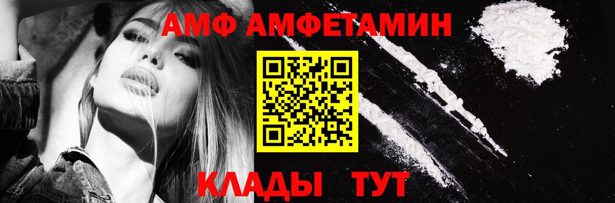 Новоуральск  АМФ 98%  АМФЕТАМИН  Вход с VPN  АМФ 