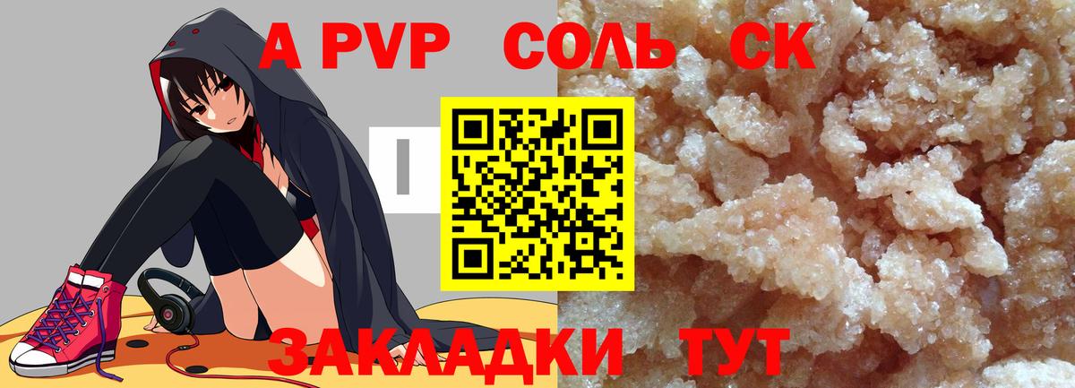 Alpha-PVP мука Новоуральск