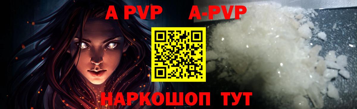 А ПВП Соль  Вход с VPN  A-PVP  Alpha-PVP крисы CK  Новоуральск 