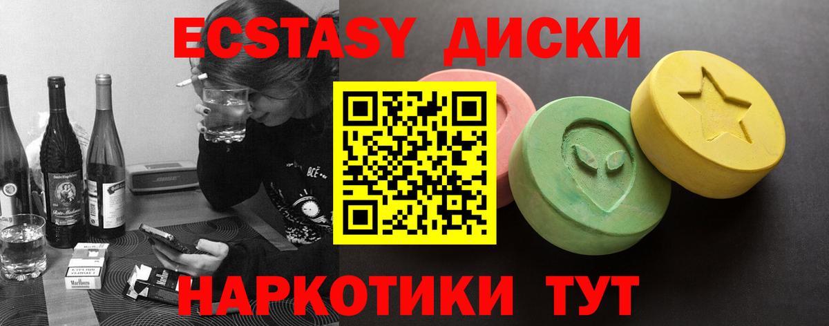 Ecstasy  Ecstasy Дубай  ЭКСТАЗИ Cube  Вход с VPN  Новоуральск 