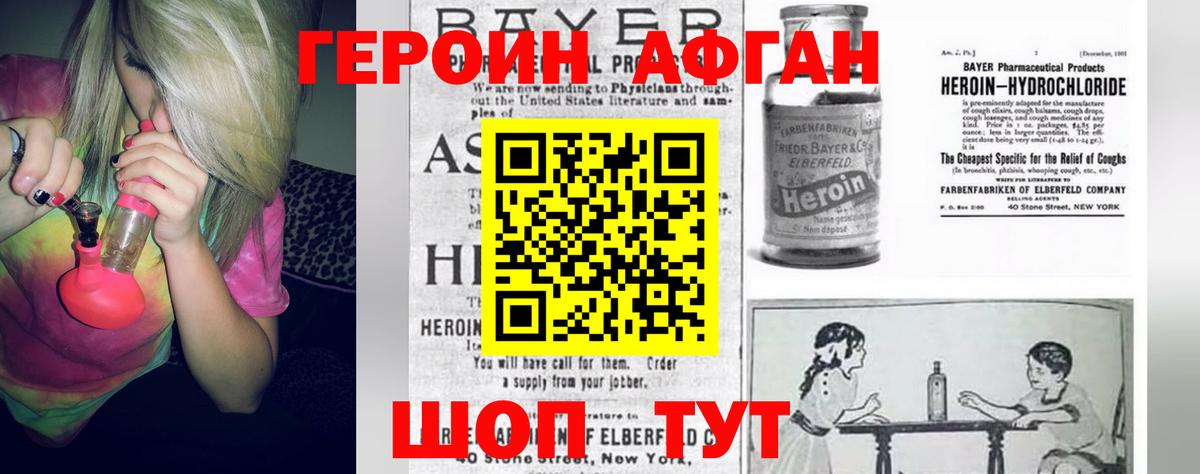Героин гречка  ГЕРОИН  Новоуральск  Вход с VPN 