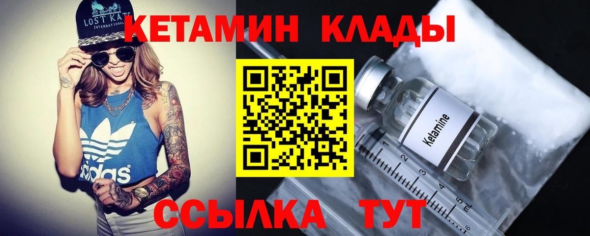Кетамин ketamine  Вход с VPN  Новоуральск  Кетамин ketamine 