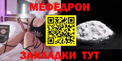 MESCALINE Рыбинск