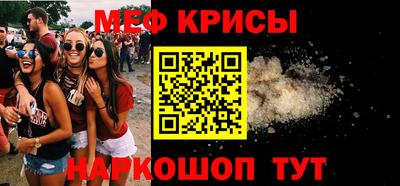 MESCALINE Рыбинск