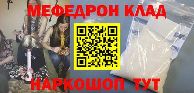 MESCALINE Рыбинск