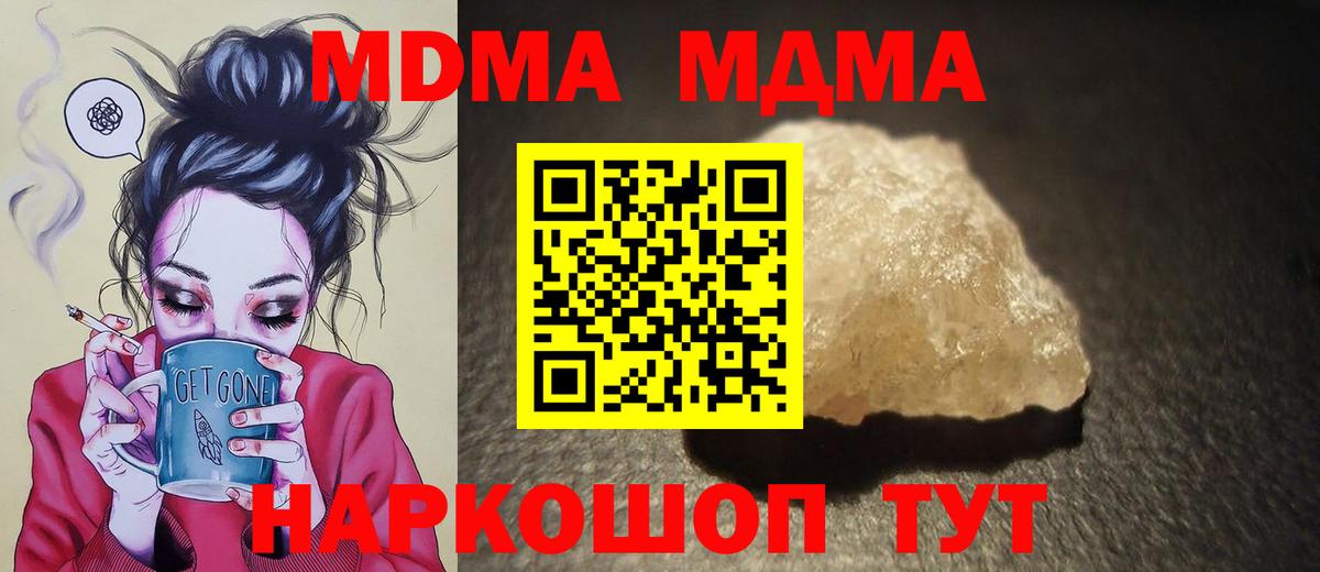 МДМА VHQ Новоуральск