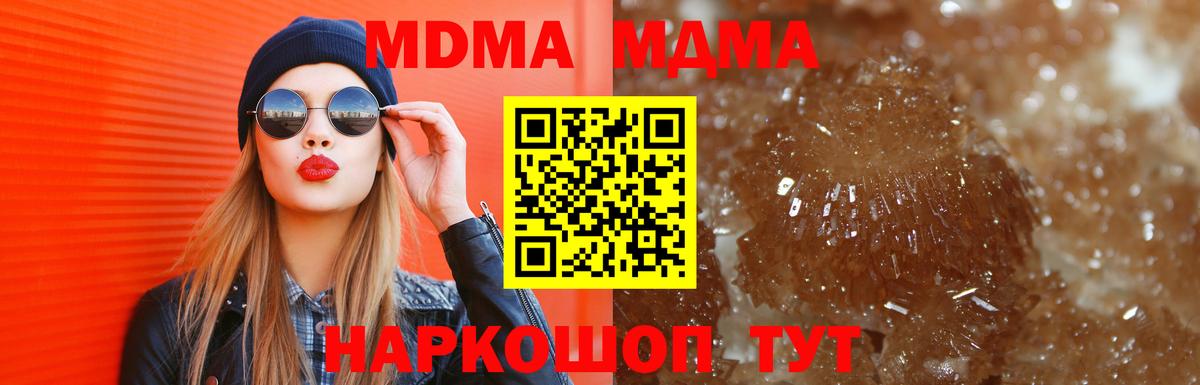 МДМА молли  MDMA  Вход с VPN  Новоуральск  MDMA Molly 