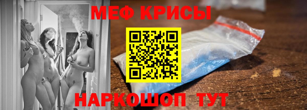 Меф мяу мяу Новоуральск