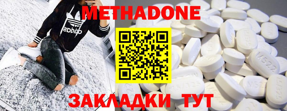 МЕТАДОН белоснежный  Метадон VHQ  Вход с VPN  Новоуральск 
