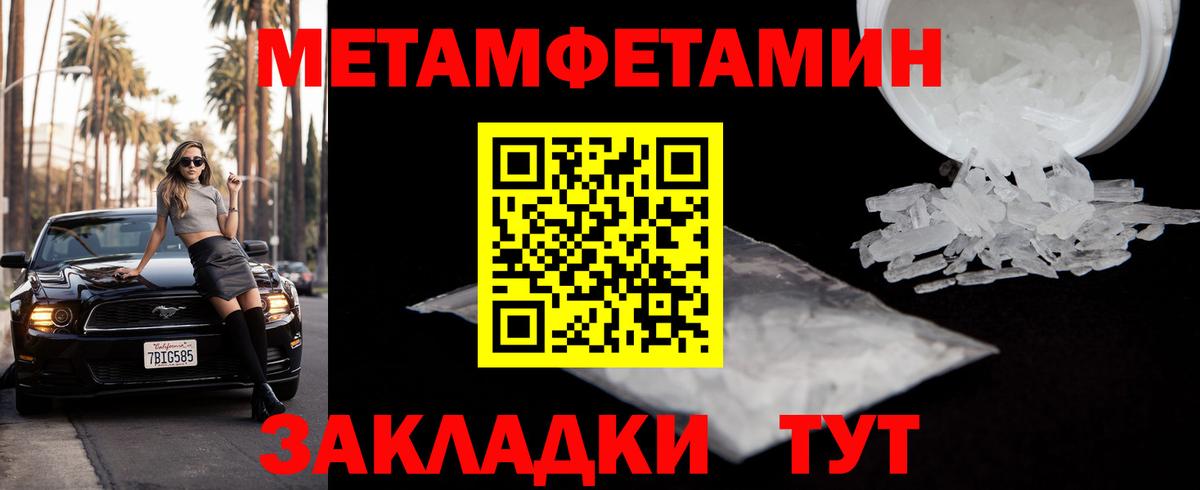 Новоуральск  Метамфетамин  Вход с VPN  Метамфетамин кристалл 
