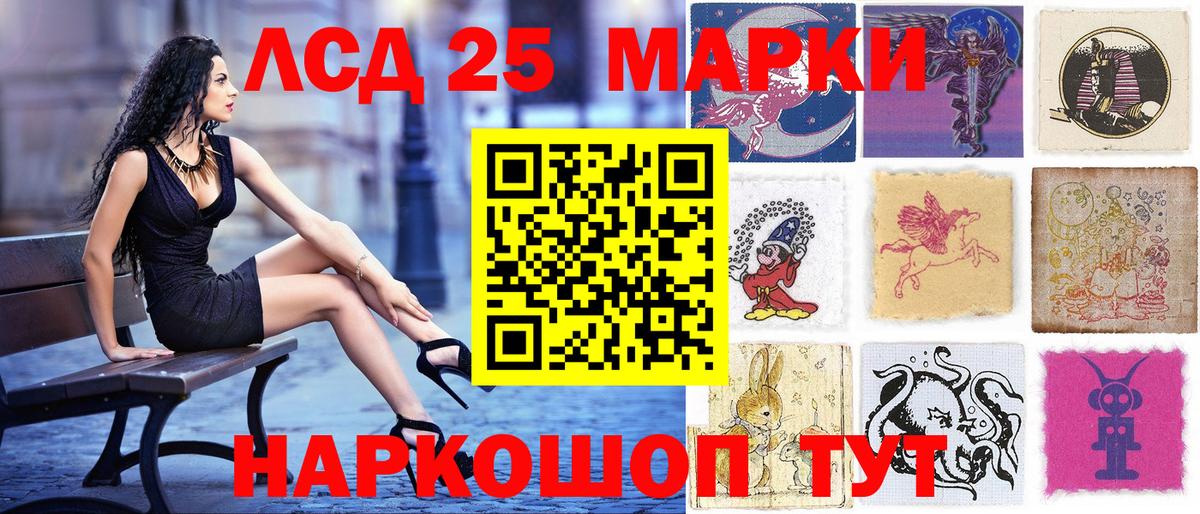 Марки 25I-NBOMe 1500мкг Новоуральск