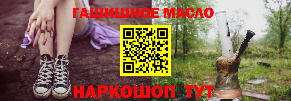 ТГК THC oil Новоуральск
