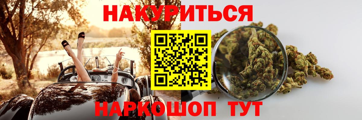 Марихуана Bruce Banner  Вход с VPN  Бошки Шишки план  Новоуральск  Каннабис конопля 